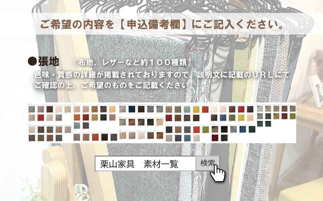 キッズソファ【張地選択可】