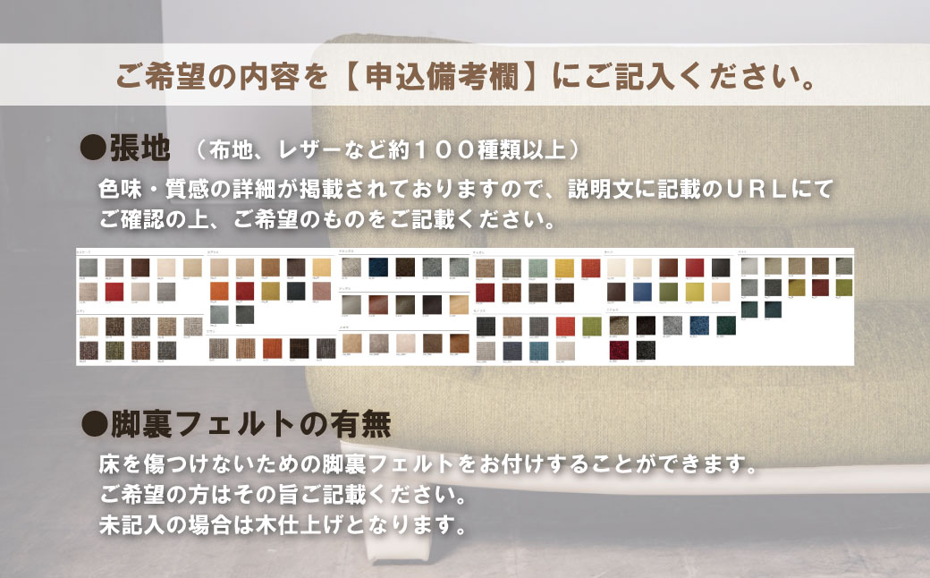 ソファー 2人掛け【張地選択可】アームレスソファー（サリナ）