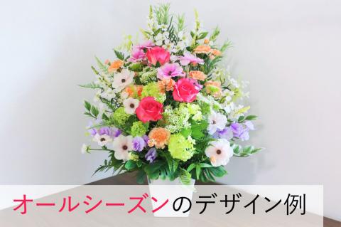 アーティフィシャルフラワー（造花）　（大）お祝い・華やか系