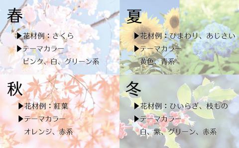 【お花の春夏秋冬定期便】アーティフィシャルフラワー（造花）アレンジメント（大）