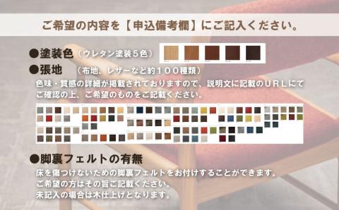 カウチソファー 左肘・左カウチ【張地・木脚塗装色選択可】（アムール）