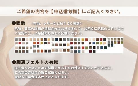 アームチェア「KIGOCORO」【張地選択可】ハルニレ無垢材使用