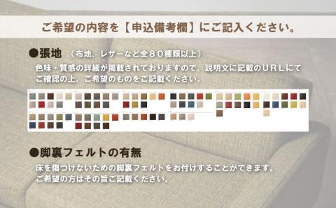 ソファー 3人掛け【張地選択可】アームレスソファー（サリナ）