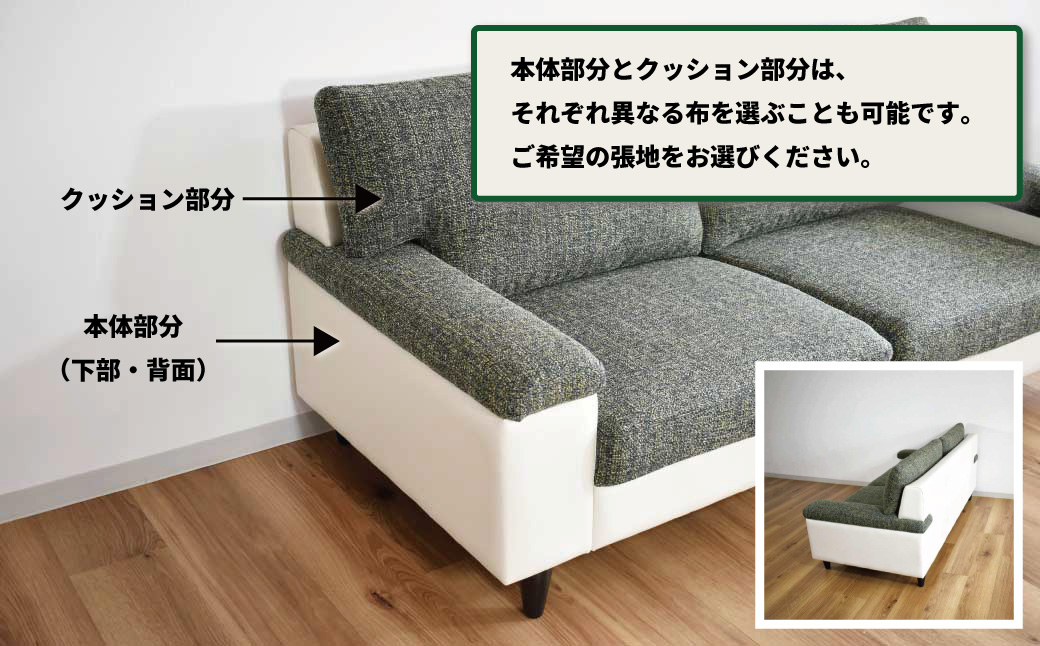 ソファー 3人掛け【張地100種類以上・木脚塗装色選択可】シンプルモダン（ディオ）