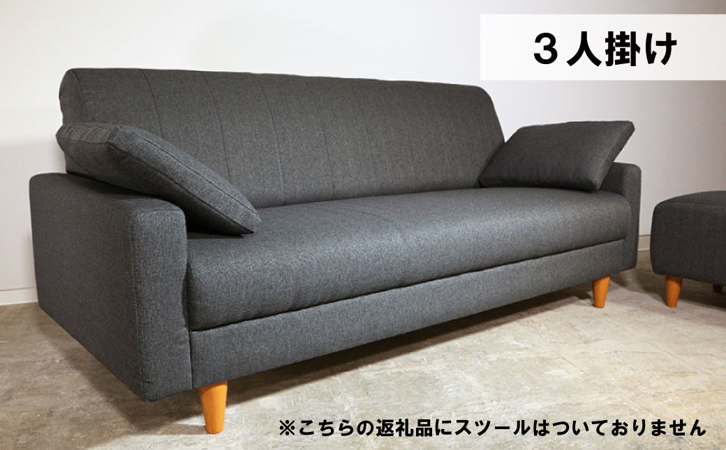 ソファー 3人掛け【張地13種類から選択可】コンパクトデザイン（クッキー）