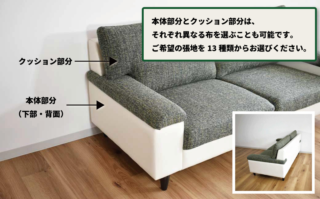 ソファー 3人掛け【張地13種類から選択可】シンプルモダン（ディオ）