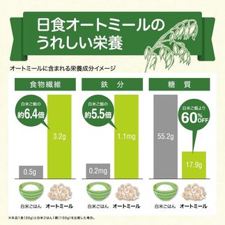 日食 オーガニックピュア オートミール（インスタントタイプ）330g×12袋