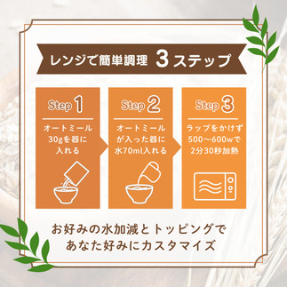 日食 オーガニックピュア トラディショナルオートミール（ロールドタイプ）330g×12袋