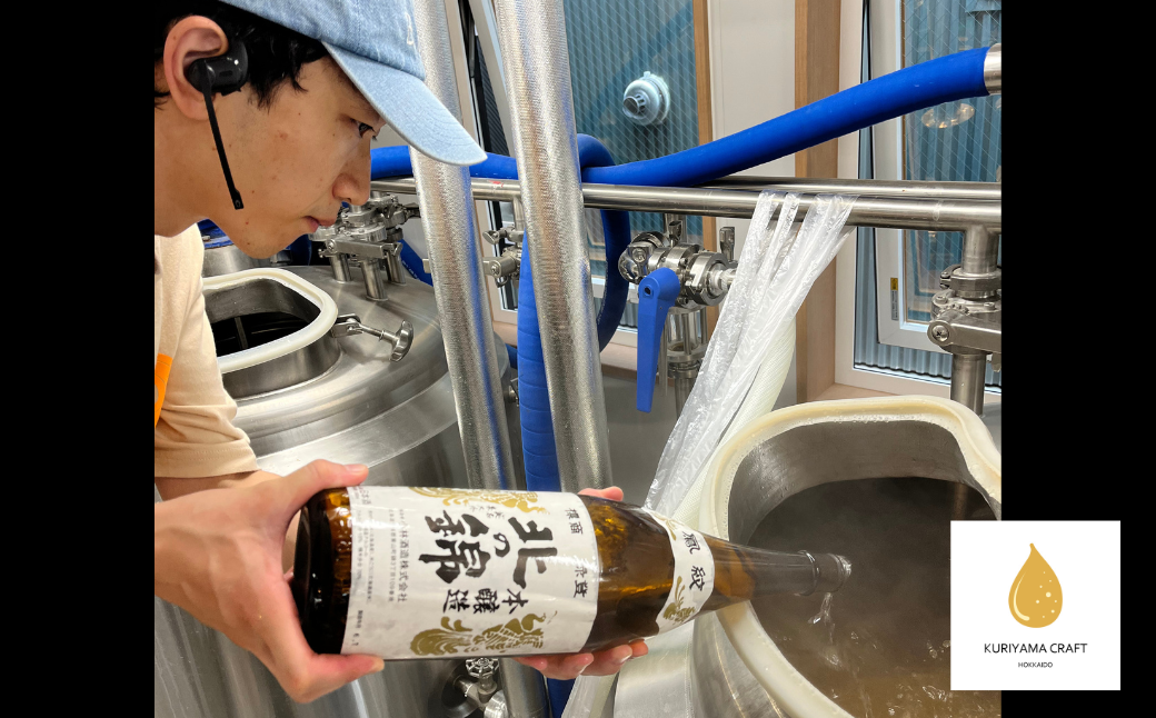 クラフトビール「まつかぜ322」350ml缶×12缶 （SAKE Golden Ale）北海道栗山町くりやまクラフト