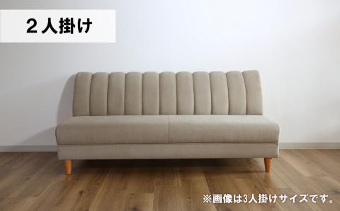 アームレスソファー 2人掛け【張地・木脚塗装色選択可】（ヒナタ）