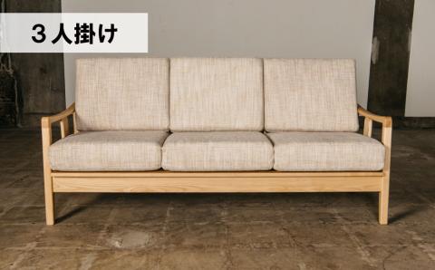 ソファー 3人掛け【張地選択可】（梢）