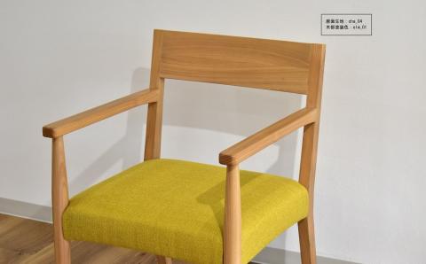 ダイニングチェア 肘付【張地・木塗装色選択可】カバーリング仕様