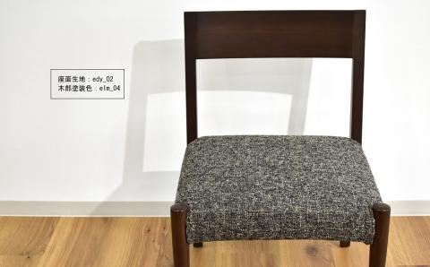 ダイニングチェア 肘なし【張地・木塗装色選択可】