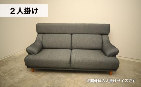 ソファー 2人掛け【張地・木脚塗装色選択可】ハイバックソファー（ハンターⅡ）