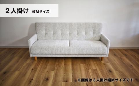 ソファー 2人掛け 幅Mサイズ【張地・木脚塗装色選択可】（パワー）