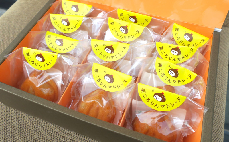 北海道栗山町産「栗山栗」100％使用！こだわり素材の手作りマドレーヌ（12個入）