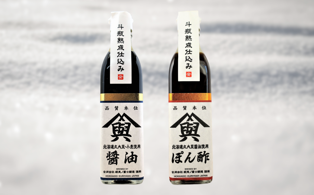 大切な人におくりたい　すべて北海道栗山町産のたまごかけご飯ギフトボックス 「しょうゆ・ぽん酢」