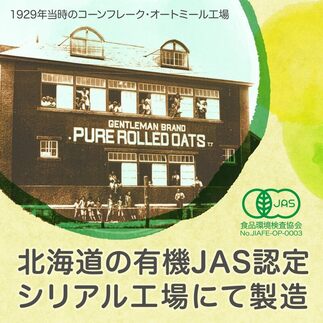 日食 オーガニックピュア トラディショナルオートミール（ロールドタイプ）330g×12袋