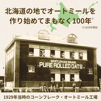 日食 プレミアムピュア トラディショナル オートミール（ロールドタイプ）800g×10袋