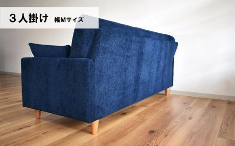 ソファー 3人掛け 幅Mサイズ【張地・木脚塗装色選択可】（パワー）