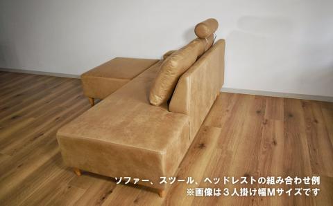 ソファー用ヘッドレスト【張地選択可】※ソファー本体は別申込（ソラ）