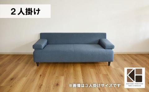 ソファー 2人掛け【張地・木脚塗装色選択可】ローソファー（ジーナ）