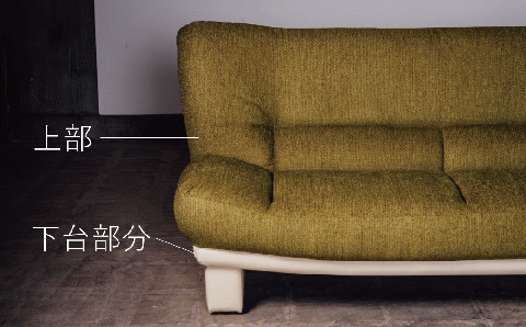 ソファー 3人掛け【張地選択可】アームレスソファー（サリナ）