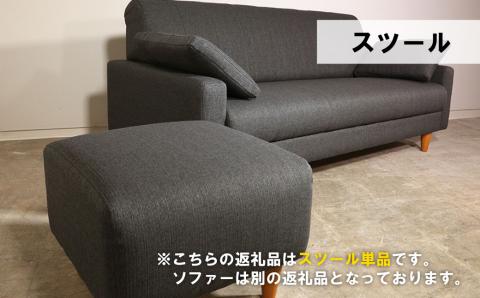 スツール【張地100種類以上・木脚塗装色選択可】コンパクトデザイン（クッキー）