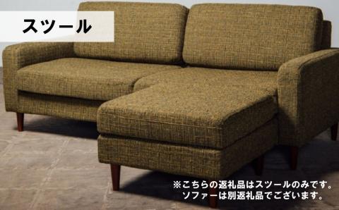 スツール【張地選択可】モダンベーシックデザイン（エリーヌ）