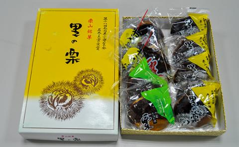 栗山製菓「銘菓詰め合わせ」セット