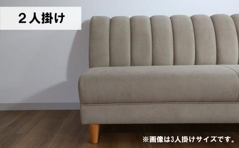 アームレスソファー 2人掛け【張地・木脚塗装色選択可】（ヒナタ）