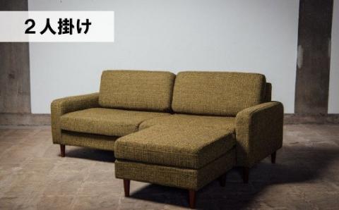 ソファー 2人掛け【張地・木脚塗装色選択可】モダンベーシックデザイン（エリーヌ）