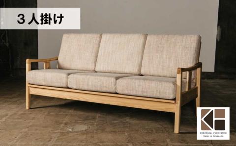 ソファー 3人掛け【張地選択可】（梢）