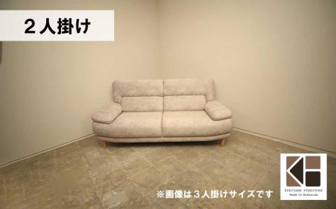 ソファー 2人掛け【張地・木脚塗装色選択可】ハイバックソファー（ナッシュ）