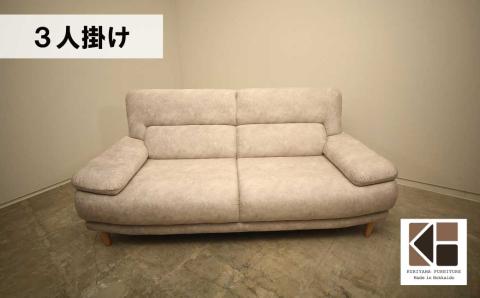 ソファー 3人掛け【張地・木脚塗装色選択可】ハイバックソファー（ナッシュ）