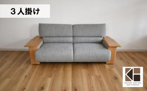 ソファー 3人掛け【張地・木塗装色選択可】（コリーダ）