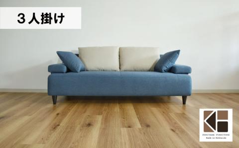 ソファー 3人掛け【張地・木脚塗装色選択可】ローソファー（ジーナ）
