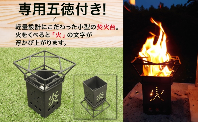 ANA限定】北海道 小型 焚火台 鉄板 セット キャンプギア キャンプ BBQ