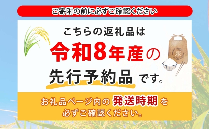 【令和8年産先行予約】北海道 定期便 12ヵ月連続12回 令和8年産 ななつぼし 無洗米 5kg×2袋 特A 米 白米 ご飯 お米 ごはん 国産 ブランド米 時短 便利 常温 お取り寄せ 産地直送 送料無料 月形