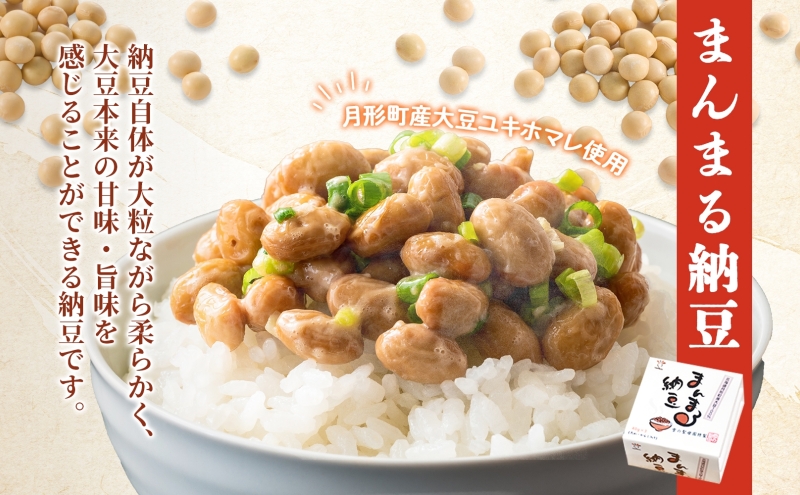 北海道 月形 のうまみ 朝ごはんセット まんまる 納豆 18個 ななつぼし 5kg お米 保存料不使用 安心 安全 手作業 美味しい 大粒 タレ付 からし付 お取り寄せ 送料無料 エーコープつきがた 月形町