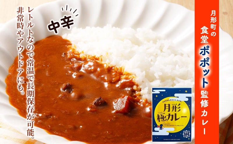 北海道 月形町 無洗米 ななつぼし 2kg カレーソース 月形極カレー レトルトカレー ご当地カレー popote ポポット セット 備蓄 非常食 保存食 長期保存 特A 精米 米 ご飯 お米 ごはん 国産 お取り寄せ JA 送料無料
