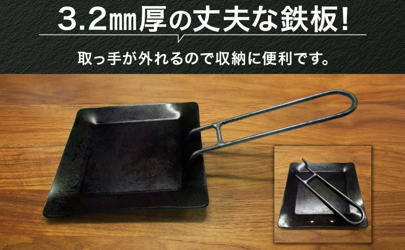 【ANA限定】北海道 小型 焚火台 鉄板 セット キャンプギア キャンプ BBQ 焼肉 五徳 調理器具 直火 取り外し可能 ゴトク アウトドア 矯正協会 送料無料