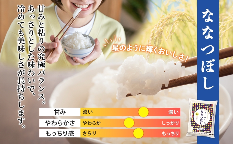 【3ヶ月定期便】北海道 月形 のうまみ 朝ごはんセット まんまる 納豆 36個 ななつぼし 5kg お米 保存料不使用 安心 安全 手作業 美味しい 大粒 タレ付 からし付 お取り寄せ 送料無料 エーコープつきがた 月形町