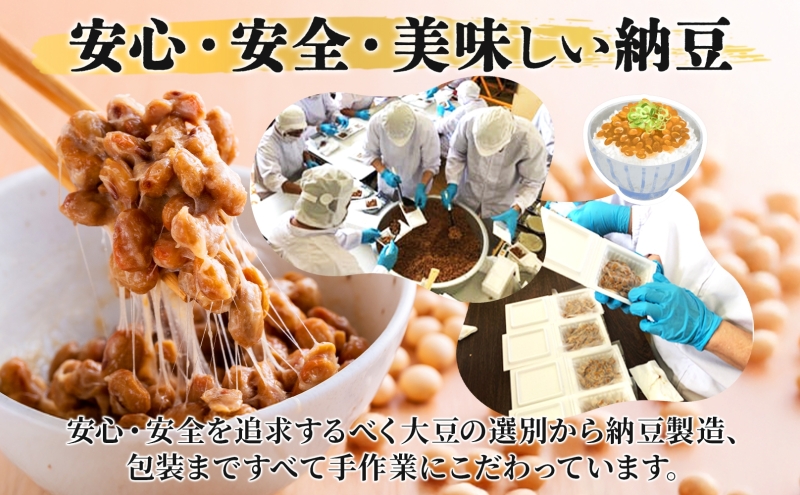 北海道 月形町産大豆100％ まんまる 納豆 3P×12 計36個  ユキ