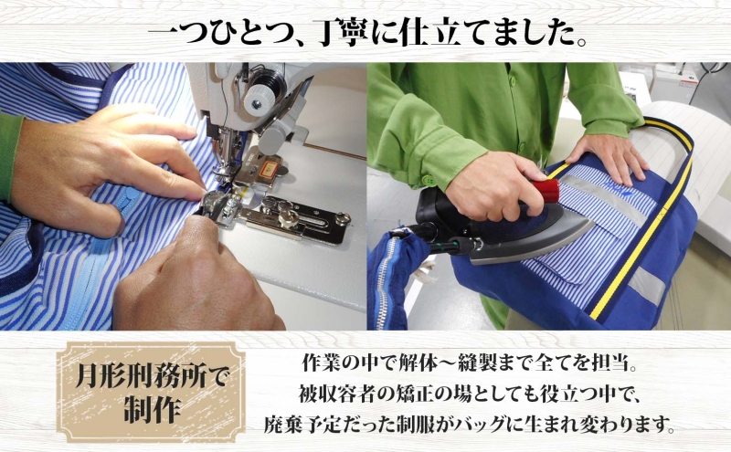 【ANA限定】 北海道 月形町 ANA コラボ アップサイクル キャリーオン バッグ