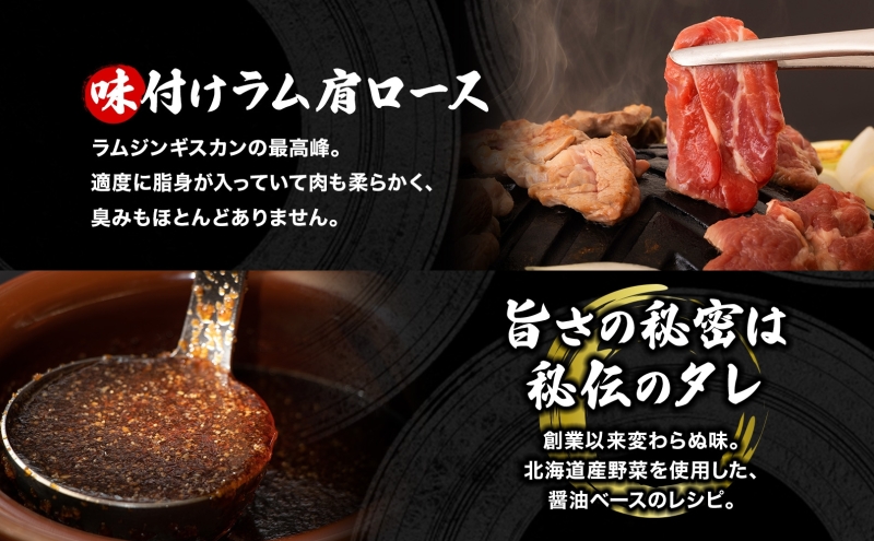  さかいのジンギスカン 3種 食べ比べ セット ラム 厚切り ラ