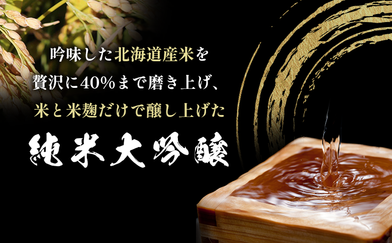 千歳鶴 純米大吟醸《令和8年3月中旬以降発送予定》【23003】