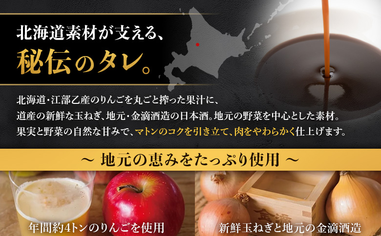 大畠精肉店のじんぎすかん（1kg）【1300403】