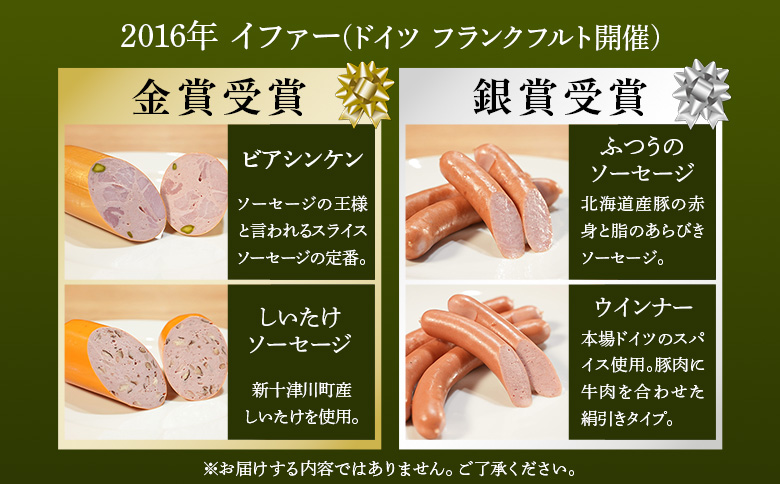 ヴルストよしだのソーセージセット【1400103】