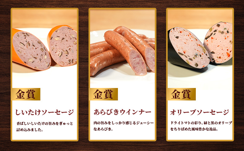 ヴルストよしだの本場ドイツコンテストメダル受賞セレクト【1400801】